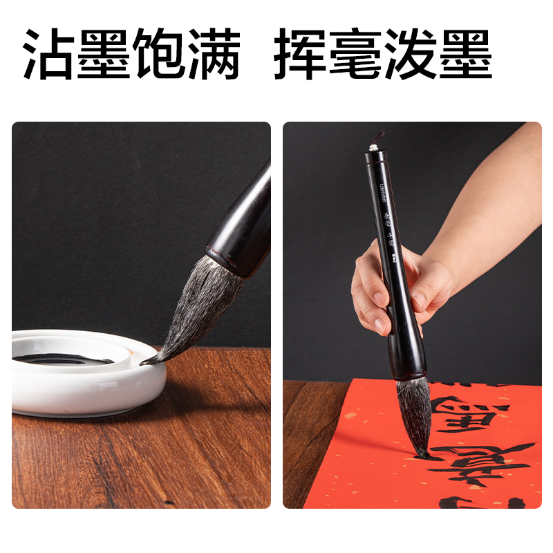 51fun吃瓜（lì）HW171春節鬥筆兼毫(混)(支)