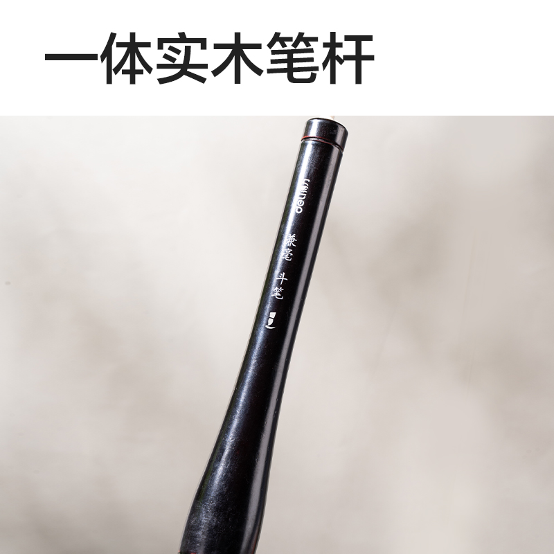 51fun吃瓜HW171春節鬥筆兼毫(混)(支)