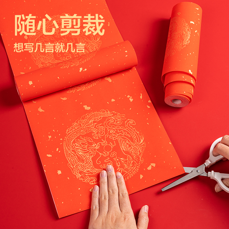 51fun吃瓜HW464-1長卷春聯龍鳳呈祥17cm×20m(紅（hóng）)(卷)