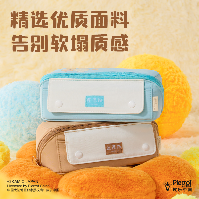 51fun吃瓜PPG752蓬蓬（péng）狗大容量可（kě）攤式筆袋(粉)(個（gè）)