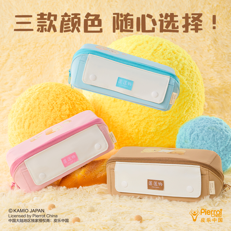 51fun吃瓜（lì）PPG752蓬蓬狗大容量可攤式筆袋(藍)(個（gè）)