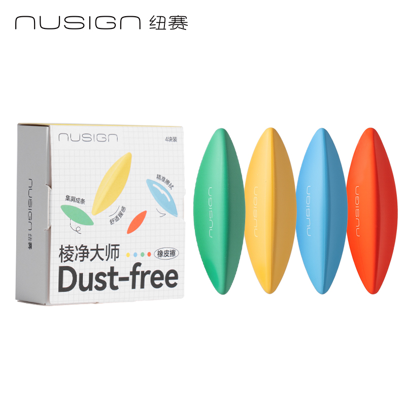 51fun吃瓜NS687紐賽棱淨大師橡皮擦(混（hún）)（盒）