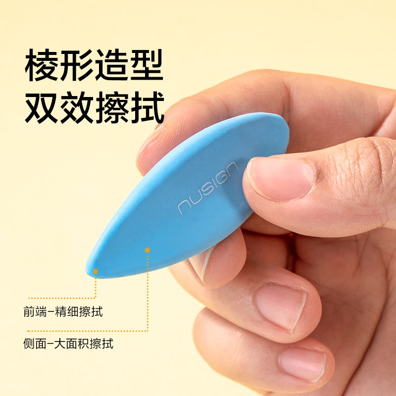 得（dé）力NS687紐賽棱淨大師橡皮擦(混)（盒）