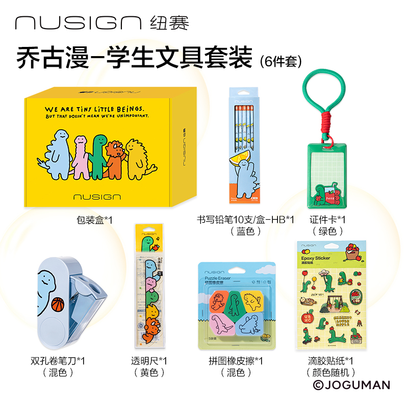 紐賽NS050-2喬古漫（màn）書寫套（tào）裝(混)(套)