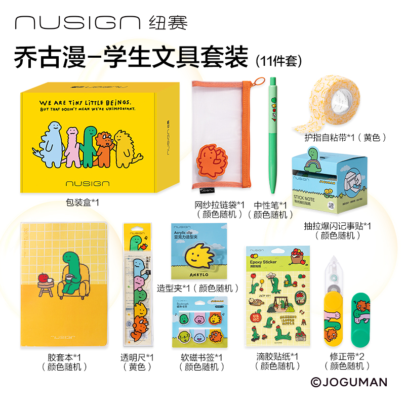 紐賽NS050-1喬古漫書寫套裝（zhuāng）(混)(套)