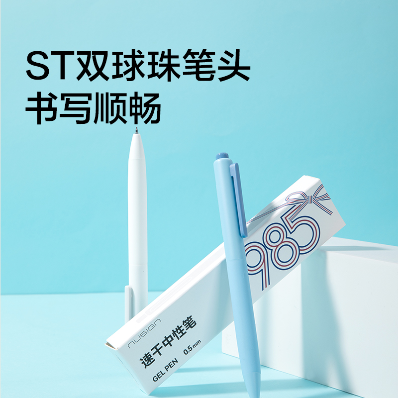 紐賽NS050-3辦公書寫套裝(混)(套（tào）)