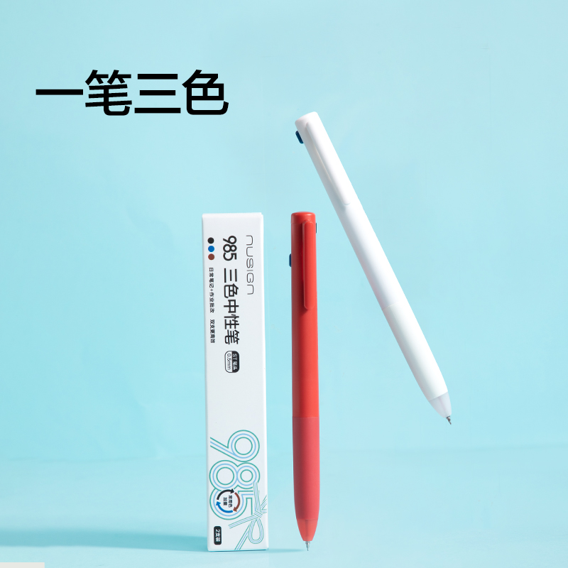 紐賽NS050-3辦公書寫套裝(混)(套)