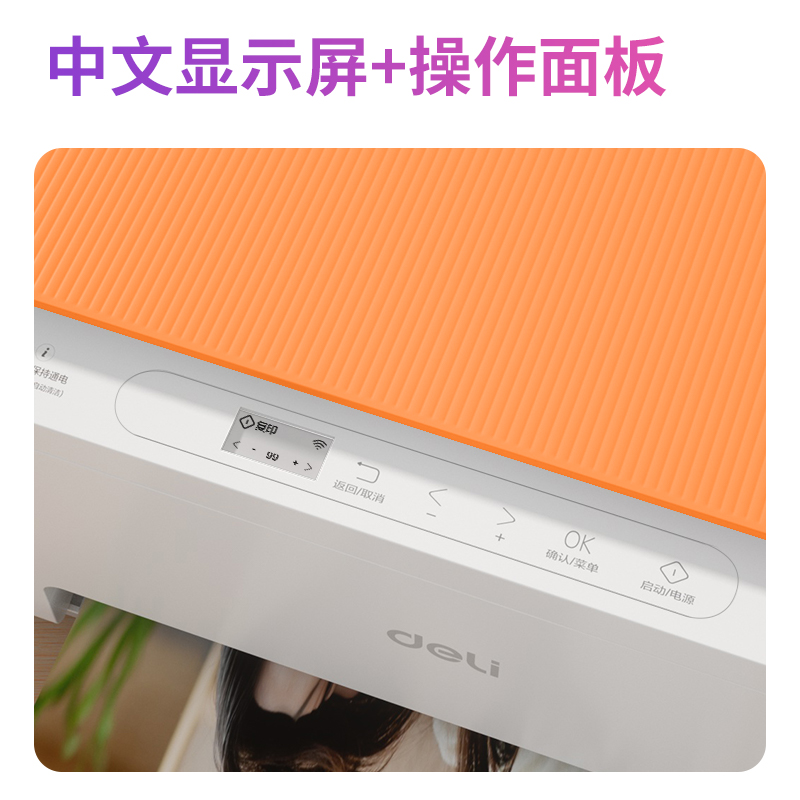 51fun吃瓜L515Ws彩色噴墨多功能一體機（jī）(橙（chéng）色)(台)