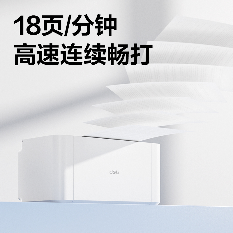 得（dé）力P1032W黑（hēi）白激光打印（yìn）機(橙（chéng）色)(台)