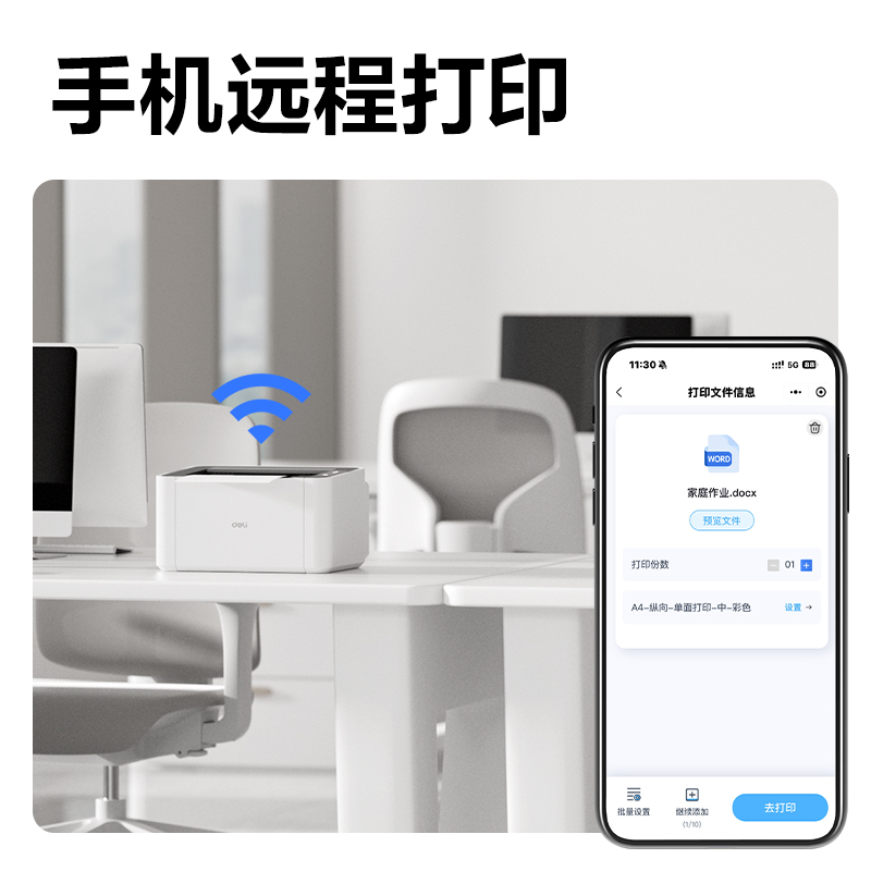 得（dé）力P1032W黑白（bái）激光打印機(橙色)(台)