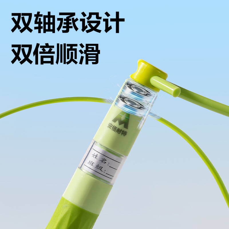 安格耐特（tè）FT158-3雙軸承（chéng）分段式U型競速PVC跳繩(綠色（sè）)(根)