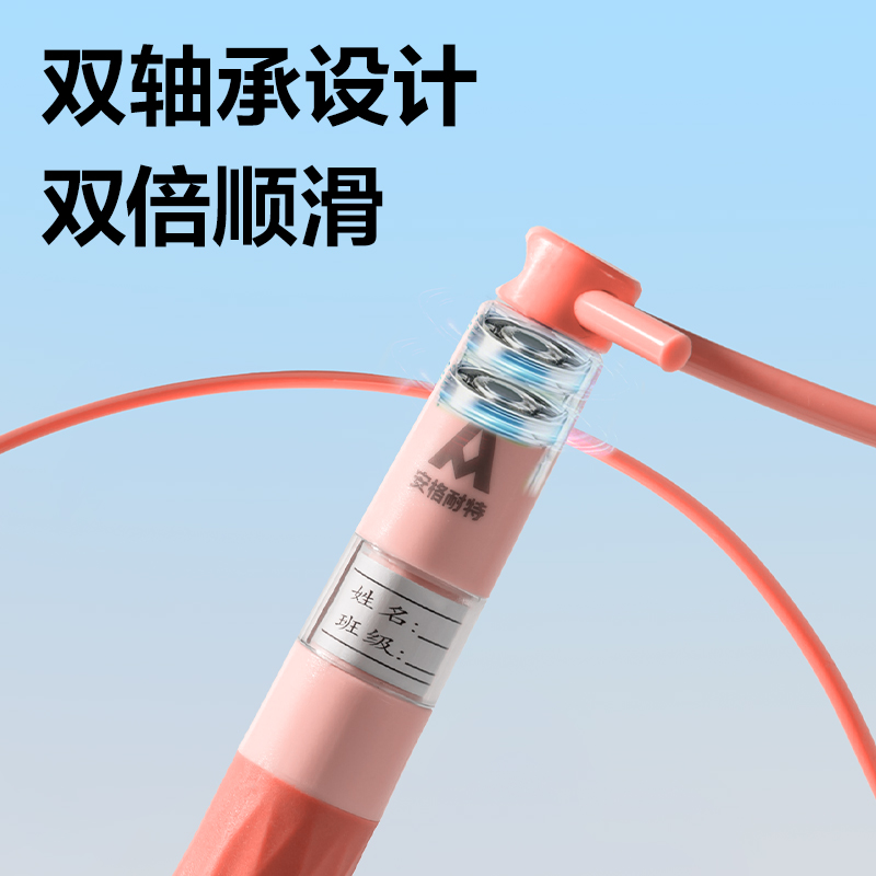 安格（gé）耐特FT158-2雙（shuāng）軸承分段式U型競速PVC跳繩(粉色（sè）)(根)
