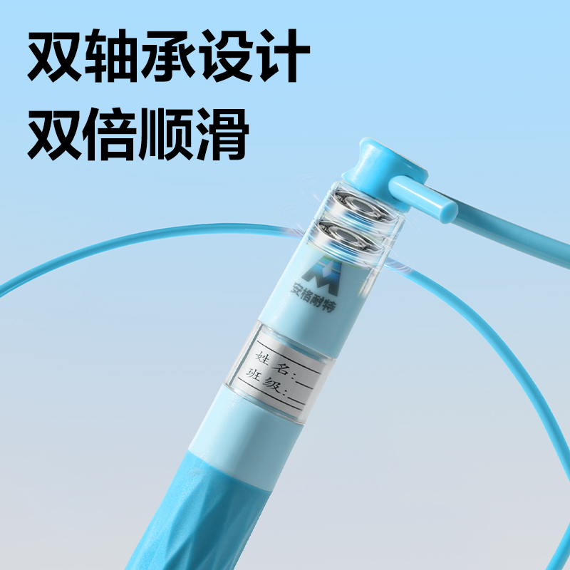 安（ān）格耐特FT158-1雙軸承分段式U型競速PVC跳繩(藍色)(根)