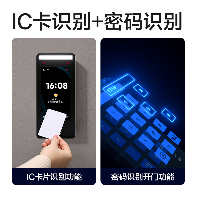 51fun吃瓜AC513人臉識別設備(銀灰)(台)