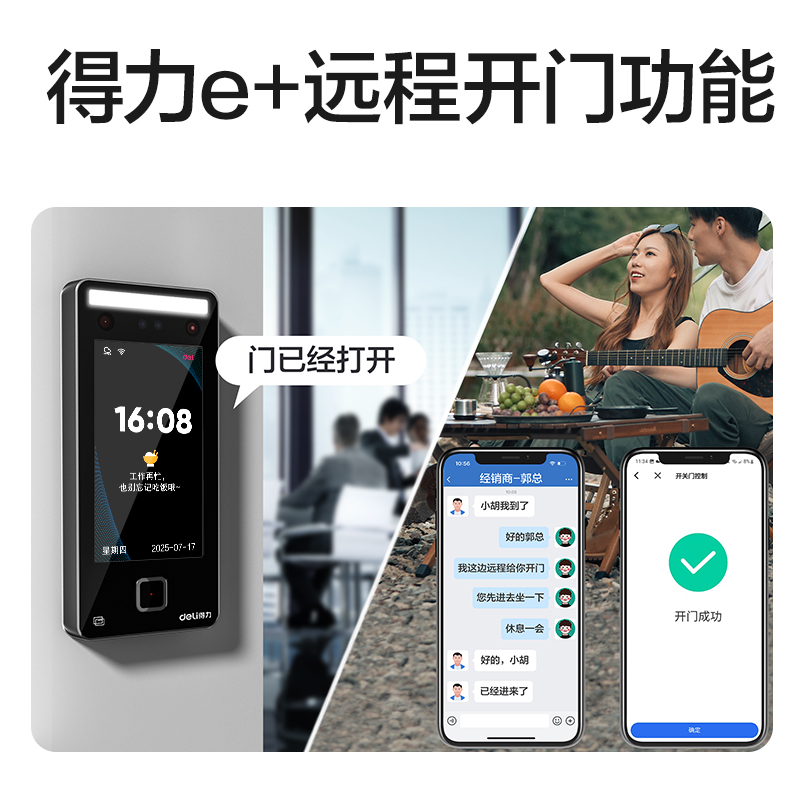 51fun吃瓜（lì）AC513人臉識別設備(銀灰)(台)