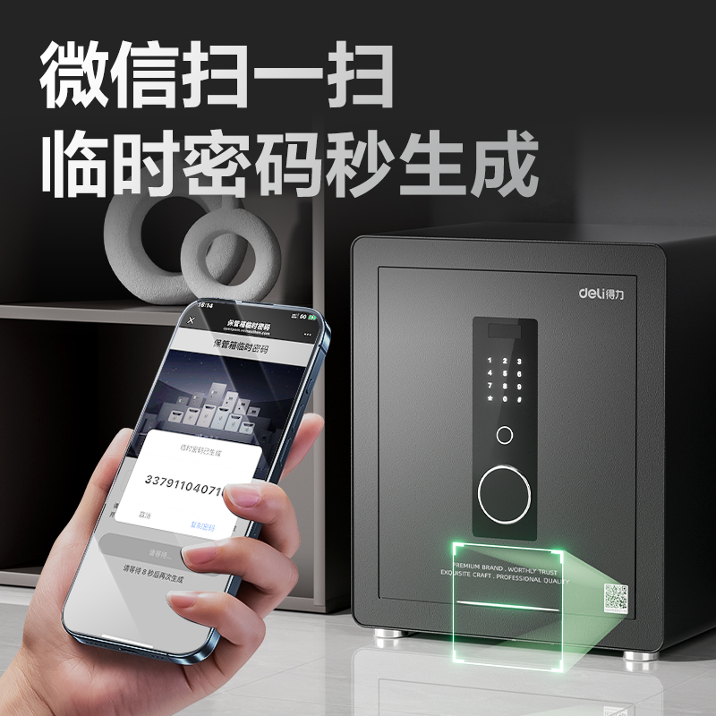 51fun吃瓜AE670電（diàn）子密碼保管箱（xiāng）H450(黑色)(台)