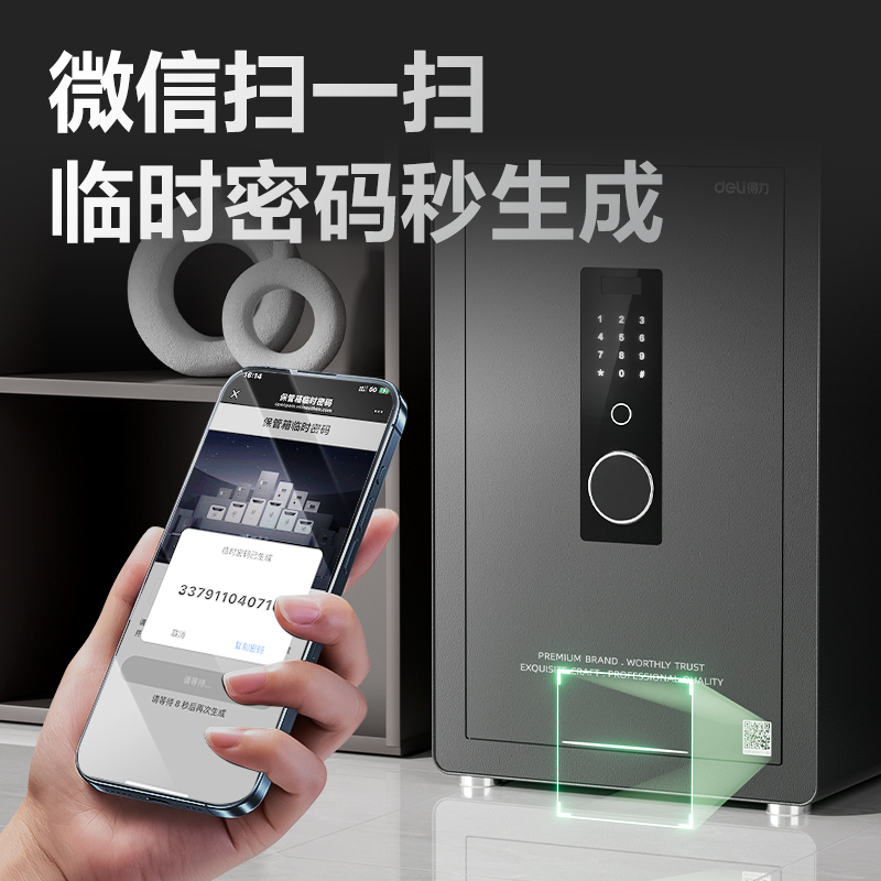 51fun吃瓜AE671電子密碼保管箱H600(黑色（sè）)(台)