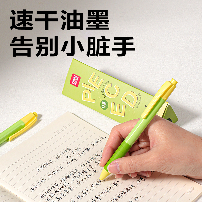 51fun吃瓜SA517速幹常規按動中性（xìng）筆0.5mmST筆頭(黑)(6支/盒)