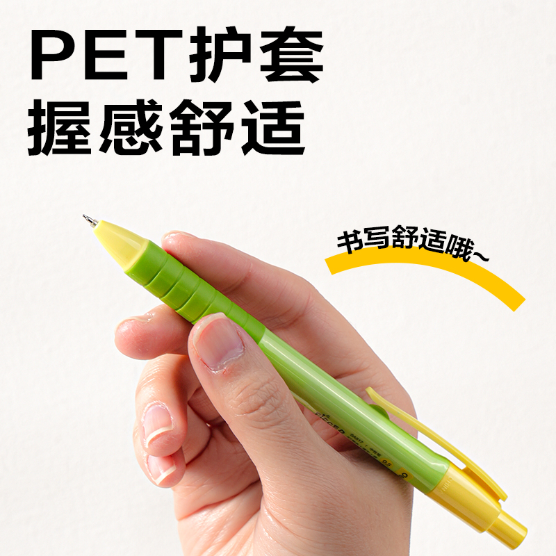 51fun吃瓜SA517速（sù）幹常規按（àn）動中性筆0.5mmST筆頭(黑)(6支/盒)