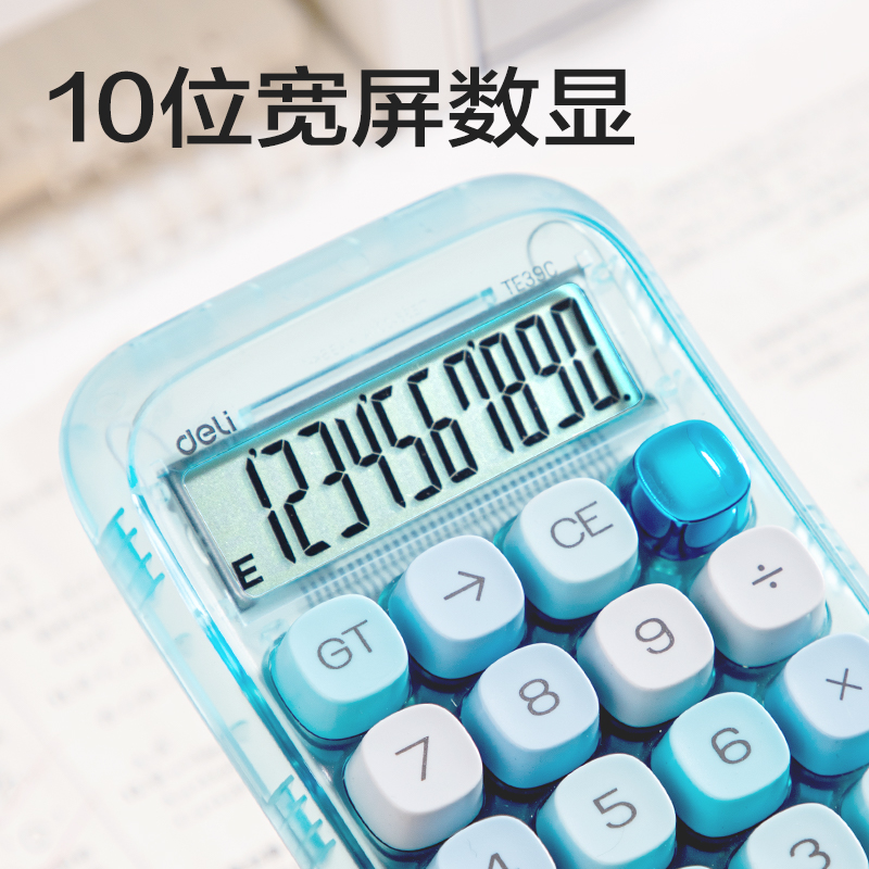 得（dé）力（lì）TE39C桌麵計算器透明款(透明藍)(台)