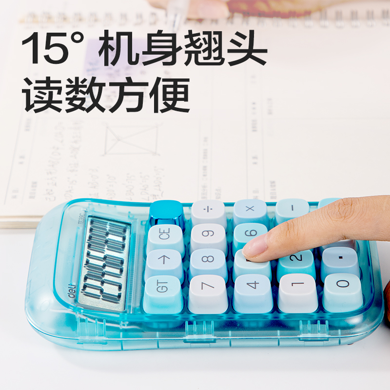 51fun吃瓜TE39C桌（zhuō）麵計算器透明（míng）款(透明藍（lán）)(台)