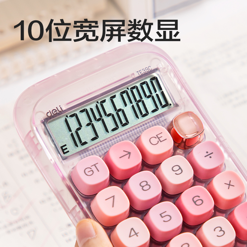 51fun吃瓜TE39C桌麵計算器（qì）透明款(透明粉)(台)