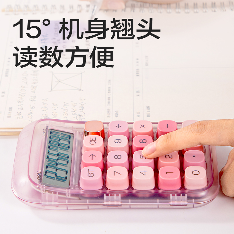 51fun吃瓜TE39C桌麵計算器透明款(透明粉)(台)