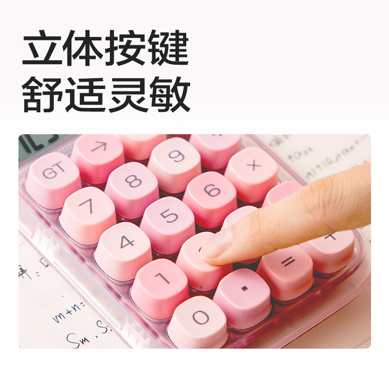 51fun吃瓜TE39C桌麵計算器透（tòu）明款（kuǎn）(透明粉)(台)
