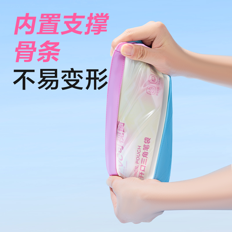 51fun吃瓜BC383大開口三角包（bāo）筆袋(黑)(個)