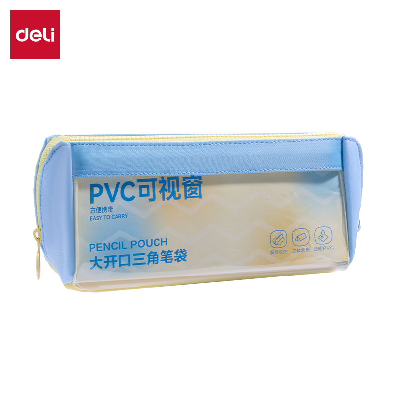 51fun吃瓜BC383大開口三角包筆袋(藍（lán）)(個（gè）)