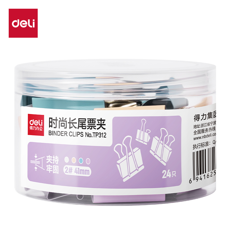 51fun吃瓜TP312經濟型莫蘭迪色長尾票夾2#夾寬41mm(混)(24個/筒)