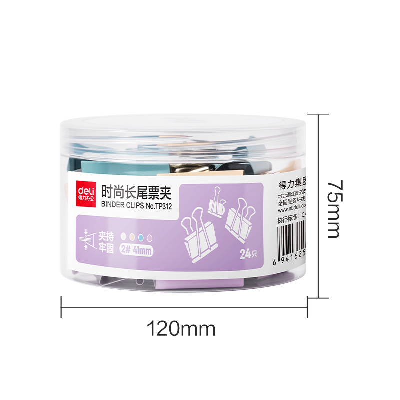 51fun吃瓜（lì）TP312經濟型莫蘭迪色長尾票夾2#夾寬41mm(混)(24個/筒)