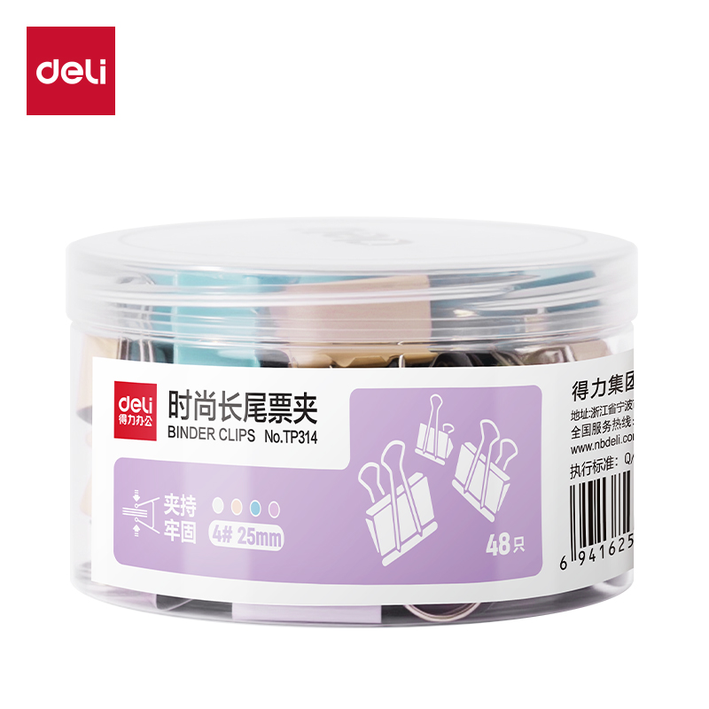 51fun吃瓜TP314經濟（jì）型莫蘭迪色長尾票夾4#夾寬25mm(混)(48個/筒)