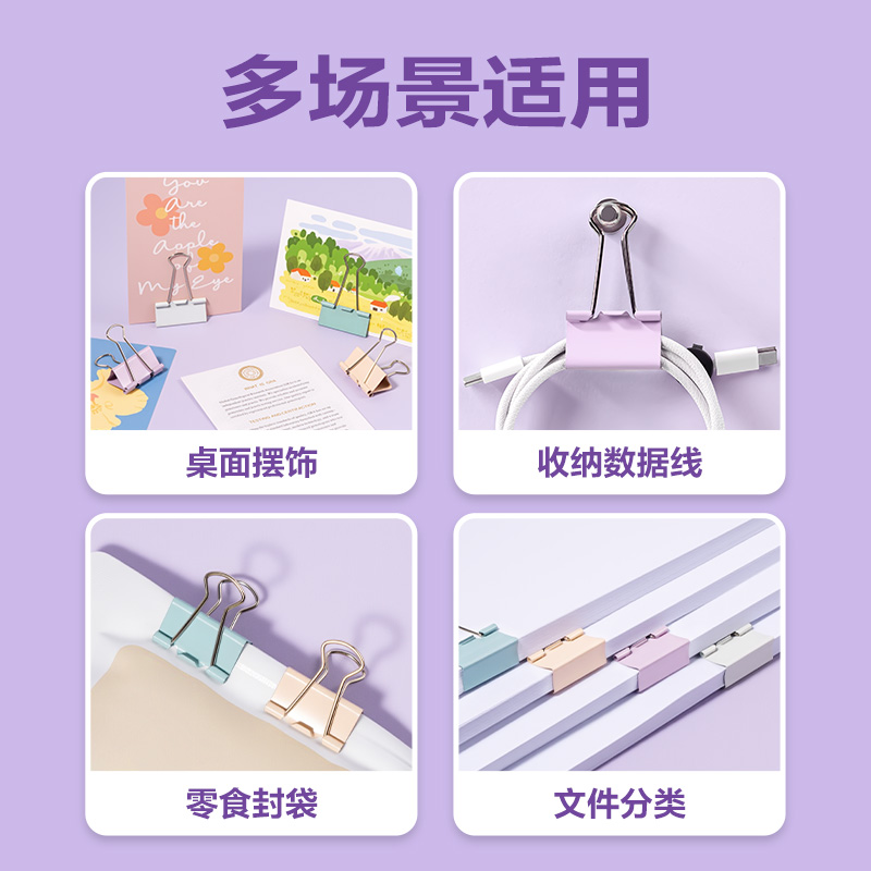 得（dé）力TP314經濟型莫蘭迪色長尾票（piào）夾4#夾寬25mm(混)(48個/筒)