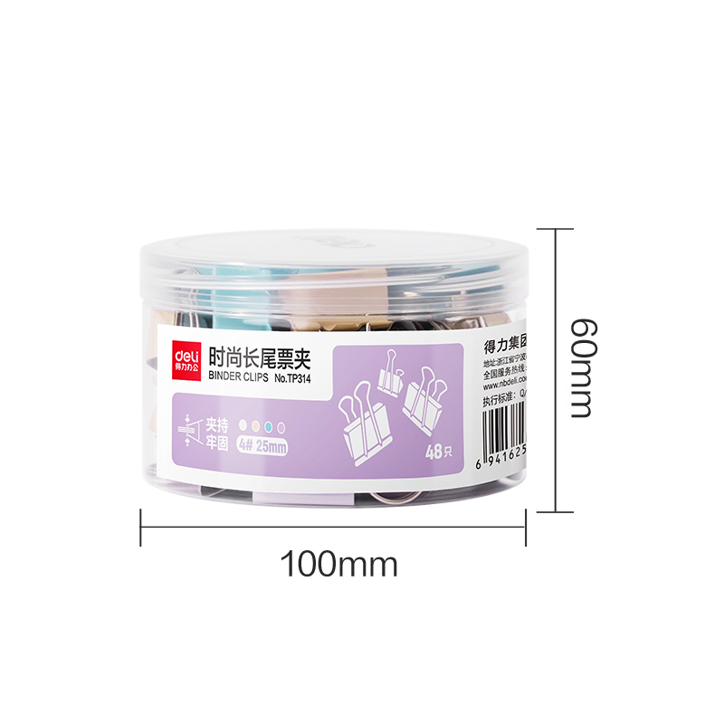 51fun吃瓜TP314經濟型莫（mò）蘭迪（dí）色長（zhǎng）尾票（piào）夾4#夾寬25mm(混（hún）)(48個/筒)
