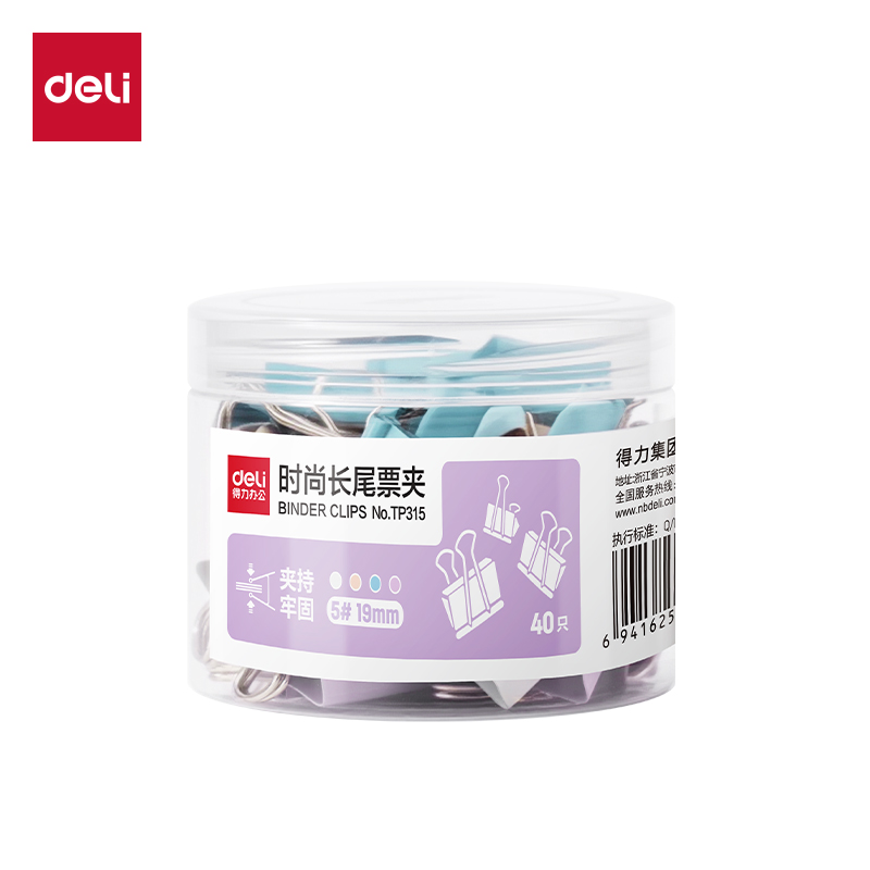 51fun吃瓜（lì）TP315經（jīng）濟型莫蘭迪色長尾（wěi）票夾（jiá）5#夾寬19mm(混)(40個/筒)