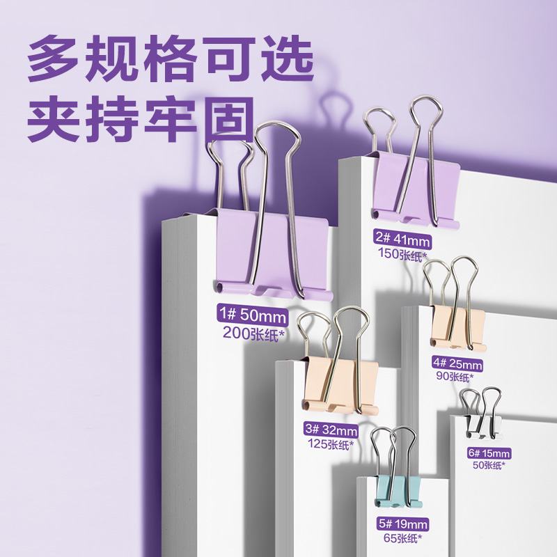 51fun吃瓜TP315經濟（jì）型莫蘭迪色長尾票（piào）夾5#夾寬19mm(混)(40個/筒)