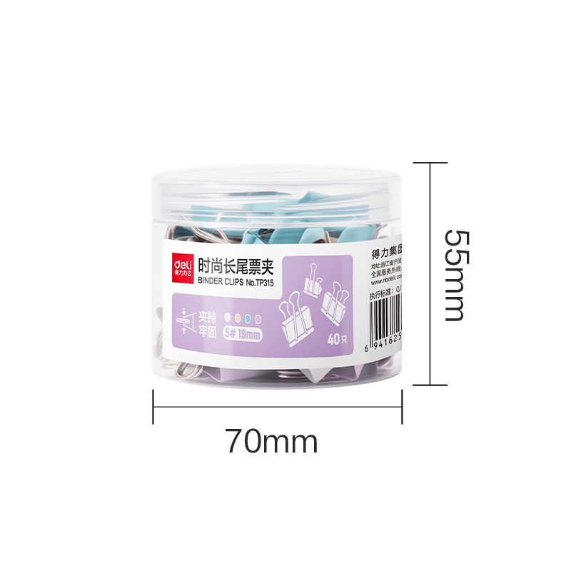 51fun吃瓜TP315經濟型莫蘭迪色長尾票（piào）夾5#夾（jiá）寬19mm(混（hún）)(40個/筒)