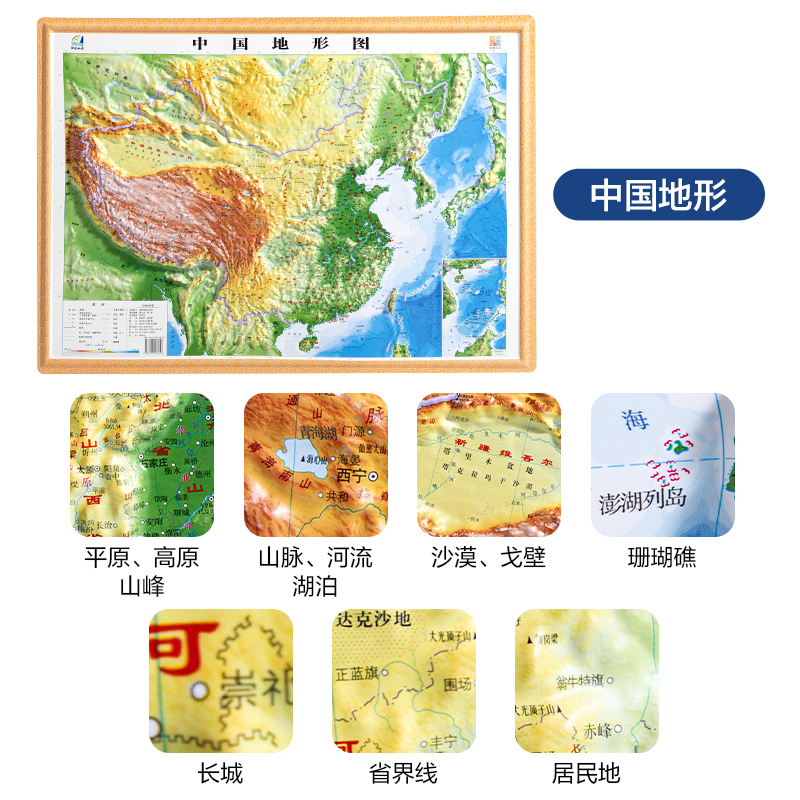 51fun吃瓜LG117立體（tǐ）浮（fú）雕地圖(混)(盒)