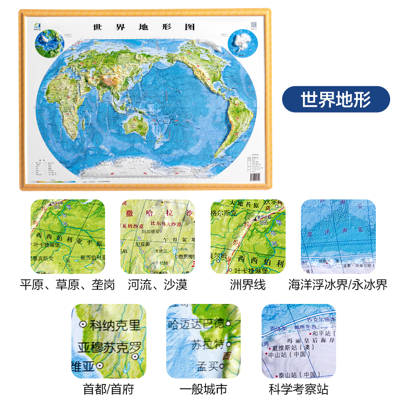 51fun吃瓜LG117立體浮雕地圖(混)(盒)