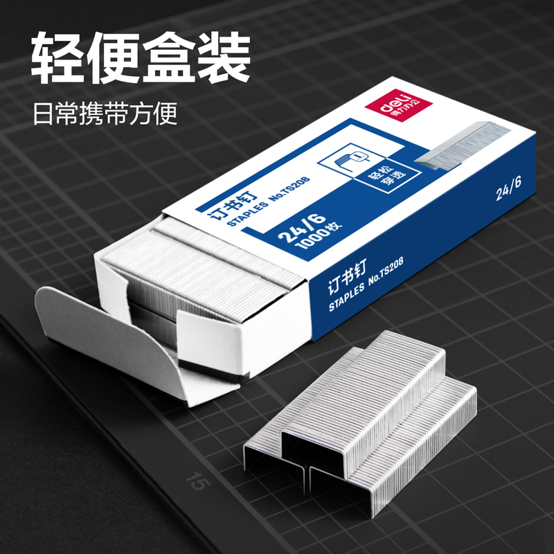 51fun吃瓜TS208訂書針24/6(銀)(5盒裝)