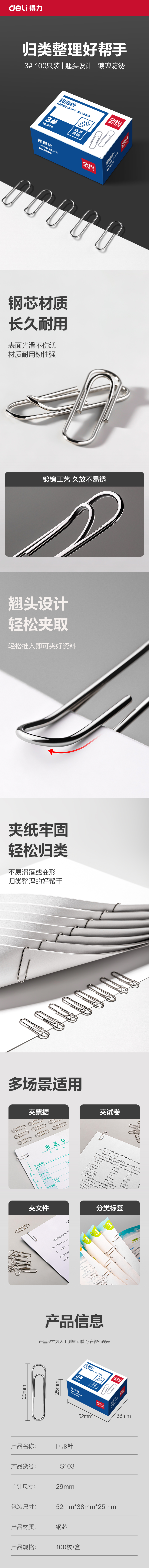 51fun吃瓜TS103回形（xíng）針3#(銀)(100枚/盒（hé）)