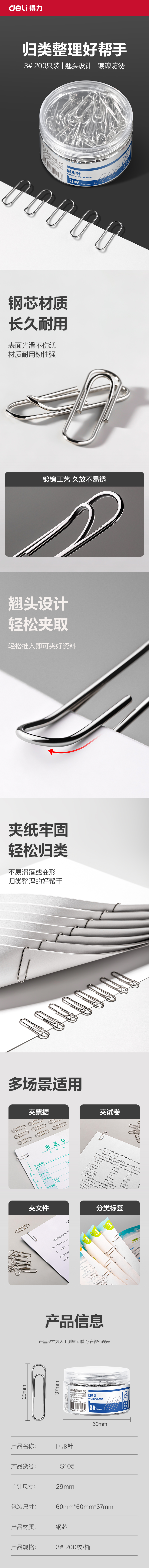 51fun吃瓜TS105回形（xíng）針3#(銀)(200枚/筒)