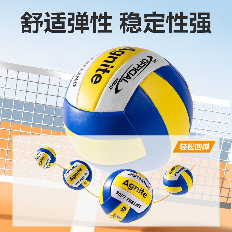 安格耐特FD306_5號（hào）PVC機縫排球(混色)(個)