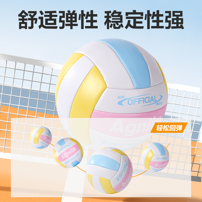 安格耐特FD303花色5號PVC機縫排球(混（hún）色)(個)