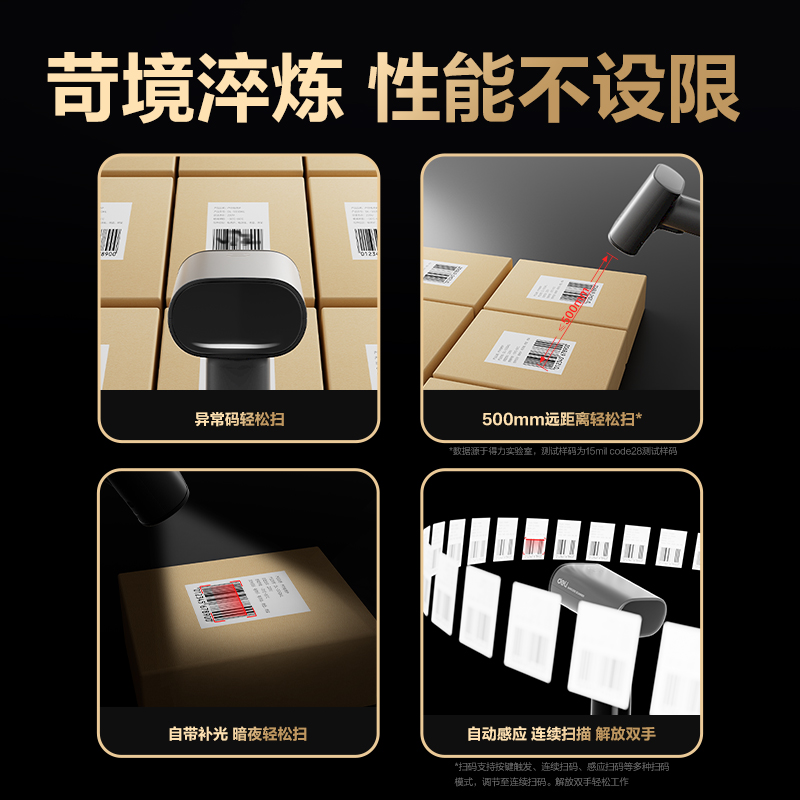 51fun吃瓜（lì）AA303WB得（dé）力AA303WB條碼掃描器（qì）(灰)(台)(灰)(台)