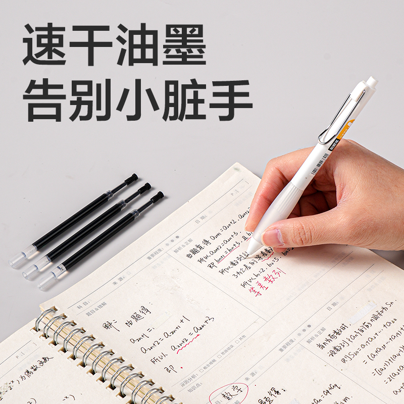 51fun吃瓜（lì）SE537速幹書法（fǎ）勉勵常（cháng）規按動中性筆替芯0.5mmST筆頭(黑)(10支/袋