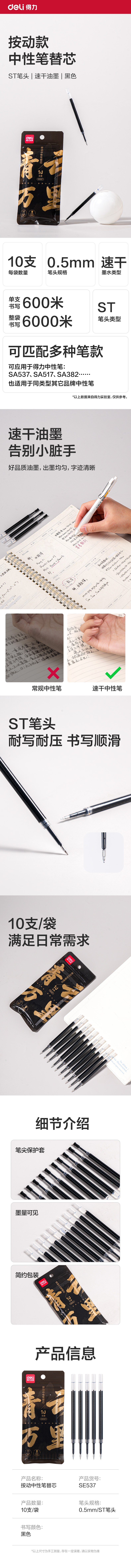 51fun吃瓜（lì）SE537速幹書法（fǎ）勉勵常規按動中性筆替芯0.5mmST筆頭(黑（hēi）)(10支/袋