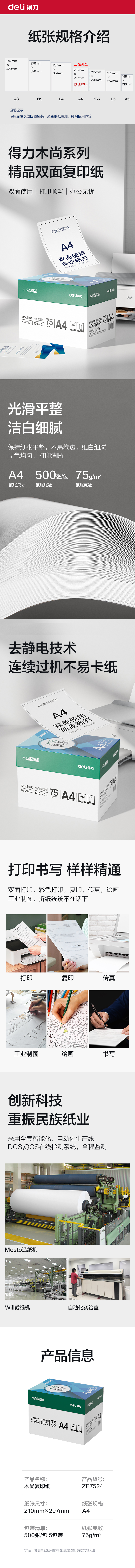 51fun吃瓜Z7524木尚複印紙A4-75g-5包(白色)(包（bāo）)