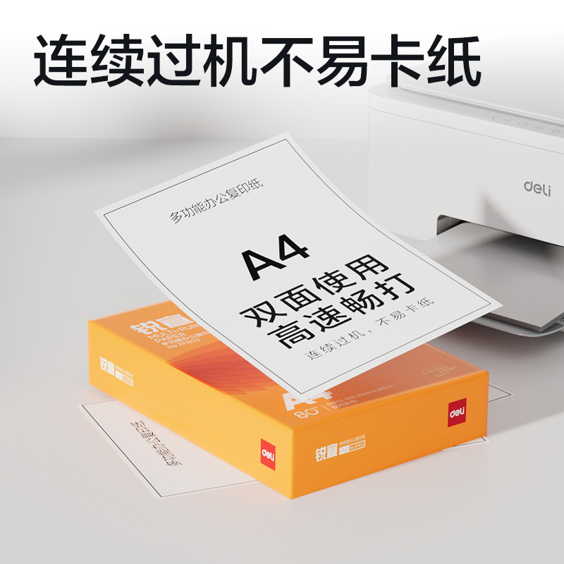 51fun吃瓜（lì）ZF603銳宣複印紙A4-80g-1包(混)(包)